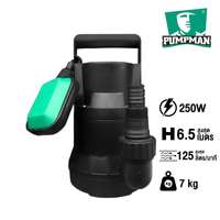 ปั้มแช่ ดูดโคลน PUMPMAN รุ่น GP250 ท่อ 1-1.5 นิ้ว ขนาด 250 วัตต์ (ลูกลอย)
