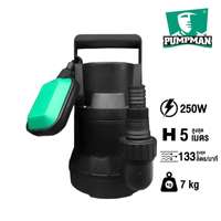 ปั้มแช่ ดูดโคลน PUMPMAN รุ่น GS250 ท่อ 1-1.5 นิ้ว ขนาด 250 วัตต์ (ลูกลอย)