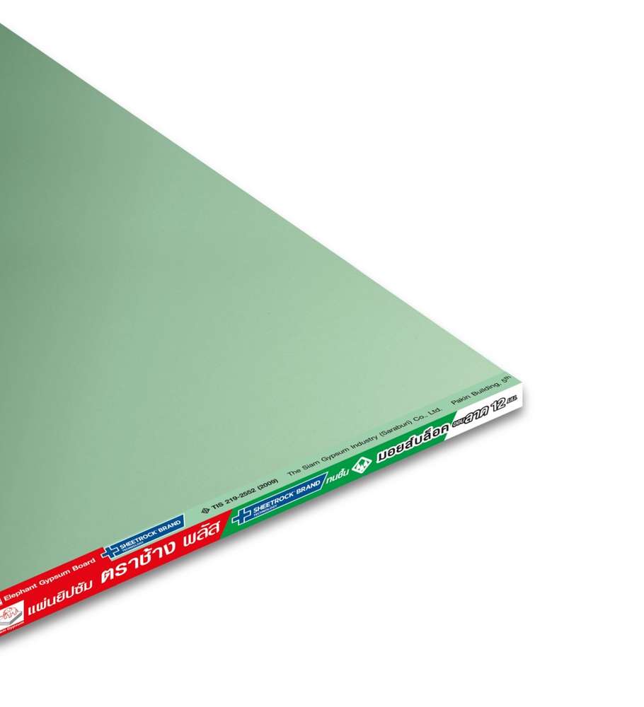 แผ่นยิปซัมทนชื้น ตราช้าง พลัส หนา 12มม. ชนิดขอบลาด 120x240