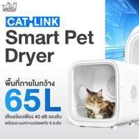 ตู้เป่าขนสัตว์เลี้ยง CATLINK Smart Pet Dryer ขนาด 65 ลิตร