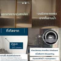 กระจกเคลือบป้องกันคราบฝังลึก UltraGuard