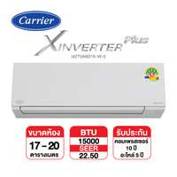 แอร์ติดผนัง CARRIER รุ่น X Inverter Plus TVAB016WI ขนาด 15000 BTU อินเวอร์เตอร์ (ไม่รวมติดตั้ง)