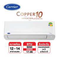 แอร์ติดผนัง CARRIER รุ่น COPPER 10 TVDA010A Inverter ขนาด 9,200 BTU (เฉพาะเครื่อง)