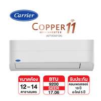 แอร์ติดผนัง CARRIER รุ่น COPPER 11 (Wifi) TVEA010A Inverter ขนาด 9,200 BTU (เฉพาะเครื่อง)