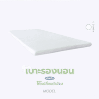 เบาะรองสำหรับโต๊ะเปลี่ยนผ้าอ้อม Bebeplay ลายขาว