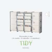 ตู้เก็บของ 4 ตอน bebeplay รุ่น Tidy สีขาว [6บานเปิด+8กล่องเล็ก+2กล่องใหญ่] สีขาว