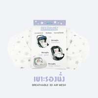 เบาะรองนั่งเด็ก Bebeplay Baby Support [Breathable 3D Air Mesh] สีขาว