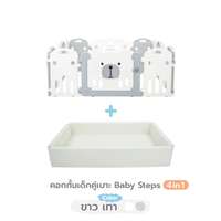 คอกกั้นเด็ก Bebeplay รุ่น Baby Steps 4-in-1 คอกเทาขาว เบาะขาว