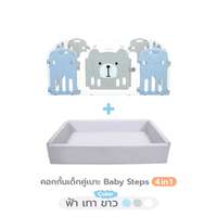 คอกกั้นเด็ก Bebeplay รุ่น Baby Steps 4-in-1 คอกขาวฟ้าเทา เบาะเทา