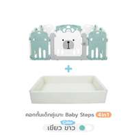 คอกกั้นเด็ก Bebeplay รุ่น Baby Steps 4-in-1 คอกขาวเขียว เบาะขาว
