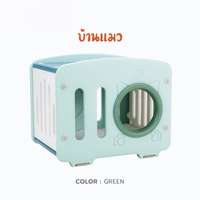 บ้านแมว Hosttail รุ่น Cat Home สีเขียว