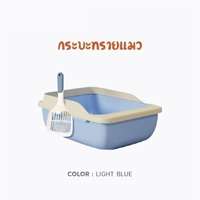 ห้องน้ำแมวพร้อมที่ตัก Hosttail รุ่น Smart สีฟ้า