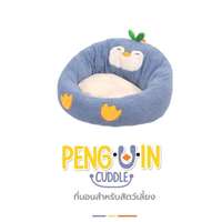 ที่นอนสำหรับสัตว์เลี้ยง Hosttail รุ่น Penguincuddle สีฟ้า