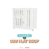 กรงสัตว์เลี้ยง Hosttail รุ่น Pethome size S สีขาว