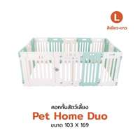 คอกสุนัข Hosttail รุ่น Pethome Duo L (103x169) เขียว ขาว