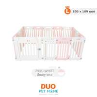 คอกสุนัข Hosttail รุ่น Pethome Duo L (103x169) ชมพู ขาว