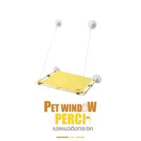 เปลสัตว์เลี้ยงรุ่นติดกระจก Hosttail สีเหลือง