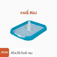 แผ่นรองฉี่ สุนัข Hosttail รุ่น Mini สีฟ้า