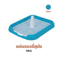 แผ่นรองฉี่ สุนัข Hosttail รุ่น Mini สีเขียว