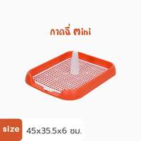 แผ่นรองฉี่ สุนัข Hosttail รุ่น Mini สีแดง