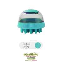 แปรงซิลิโคนสำหรับนวดพร้อมช่องใส่แชมพู Hosttail สีฟ้า