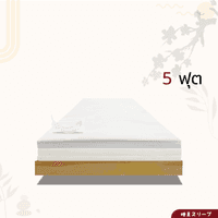 ท็อปเปอร์ยางพารา Suimi Sleep เกรด A ขนาด Queen 5 ฟุต