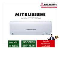 แอร์ติดผนัง MITSUBISHI HEAVY DUTY รุ่น SRK10CXV STANDARD fix speed ขนาด 9,000 BTU (เฉพาะเครื่อง)