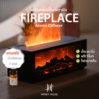 เครื่องพ่นอโรม่า Hanky House ทรงเตาผิงไฟ สีขาว