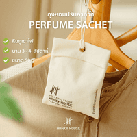 ถุงหอม Hanky House กลิ่น White Tea