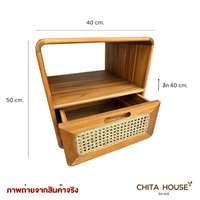 ตู้หัวเตียง CHITA HOUSE ขนาด 40x50x40 cm. ไม้สักทอง ผสมหวายแท้ สีธรรมชาติ สินค้า OTOP