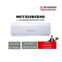 แอร์ติดผนัง MITSUBISHI HEAVY DUTY รุ่น SRK13YYM Inverter ขนาด 12171 BTU อินเวอร์เตอร์