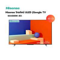 ทีวี ULED Hisense โทรทัศน์ ULED (Google TV) ขนาด 65 นิ้ว รุ่น 65A6500K สีดำ