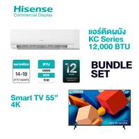 (แพ็คคู่) ทีวี Hisense ULED 55 นิ้ว รุ่น 55A6100K พร้อมแอร์ติดผนัง Hisense KC SERIES ขนาด 12,000 BTU