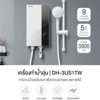 เครื่องทำน้ำอุ่น PANASONIC  U Series รุ่น DH-3US1TW 