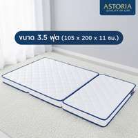 ที่นอนยางพารา 3 พับ Astoria รุ่น Celestia 3.5 ฟุต