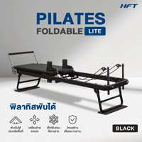 เครื่องพิลาทิส Reformer Foldable รุ่น LITE Set สีดำ - Homefittools