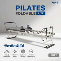 เครื่องพิลาทิส Reformer Foldable รุ่น LITE Set สีเทา - Homefittools