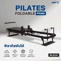 เครื่องพิลาทิส Reformer Foldable รุ่น PRIME Set สีดำ - Homefittools