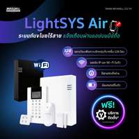 บริการติดตั้งระบบสัญญาณกันขโมย Package Standard by MAXWELL