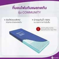ALLWELL ที่นอนโฟม Direct Healthcare รุ่น Community