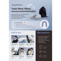 DayDream - Twist Neck Pillow หมอนรองคอบิดได้ 2 ใบ (Ocean Navy + Ocean Navy)