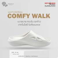 Truffle รองเท้าสุขภาพ รุ่น ComfyWalk Slipper SandWhite size 43