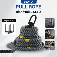 Weight Sled เครื่องดึงเลื่อนน้ำหนัก พร้อมเชือก ฝึก Hyrox  - Homefittools