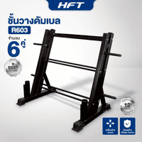 เซ็ตดัมเบล 6 คู่ 2.5-15 kg แบบเหลี่ยม พร้อมแร็ค R603 - Homefittools