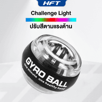 ลูกบอลบริหารข้อมือ Gyro Ball รุ่น Challenge Light 5 สี - Homefittools