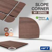 แผ่นปูพื้น มุมจบ ลายไม้ สีน้ำตาลเข้ม รุ่น W1 - Homefittools