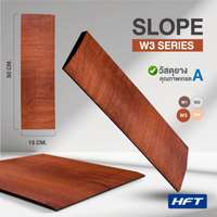 แผ่นขอบปูพื้น ลายไม้ สีน้ำตาลทอง รุ่น W3 - Homefittools