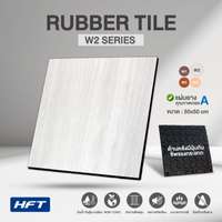 แผ่นยางปูพื้น ลายไม้ สีเทาอ่อน รุ่น W2 - Homefittools