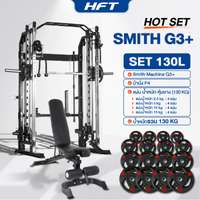 Smith Machine HFT รุ่น G3 Set 130L - Homefittools