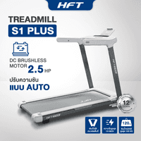ลู่วิ่งไฟฟ้า HFT พับได้มอเตอร์ DC 2.5 HP รุ่น S1 Plus - Homefittools